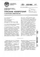 Способ обрезки облоя на поковках и штамп для его осуществления Способ обрезки облоя на поковках и штамп для его осуществления