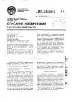 Режущий инструмент к устройству для разделения листового неметаллического материала Режущий инструмент к устройству для разделения листового неметаллического материала