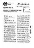 Мультимикропрограммное устройство управления Мультимикропрограммное устройство управления