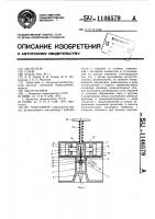 Пластометр Пластометр
