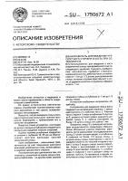 Направитель для введения чрескостного стержня в кость при остеосинтезе Направитель для введения чрескостного стержня в кость при остеосинтезе