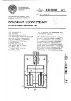 Устройство для смешивания газа и жидкости в скважине Устройство для смешивания газа и жидкости в скважине