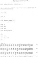 Способ получения l-аминокислот с использованием бактерии семейства enterobacteriaceae Способ получения l-аминокислот с использованием бактерии семейства enterobacteriaceae