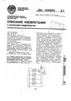Способ определения неравномерности распределения токов в группе параллельных вентильных ветвей Способ определения неравномерности распределения токов в группе параллельных вентильных ветвей