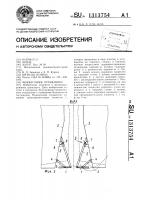 Межвагонное ограждение Межвагонное ограждение