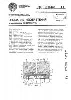 Стыковое соединение секций водовода большого диаметра Стыковое соединение секций водовода большого диаметра