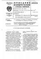 Спортивно-зрелищное сооружение Спортивно-зрелищное сооружение