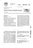 Способ определения теплофизических характеристик строительных материалов Способ определения теплофизических характеристик строительных материалов