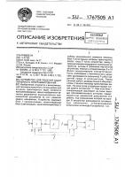 Устройство для решения задач линейного программирования Устройство для решения задач линейного программирования