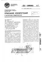 Установка для непрерывного изготовления изделий из пластических масс Установка для непрерывного изготовления изделий из пластических масс