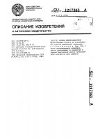 Способ мирингопластики Способ мирингопластики