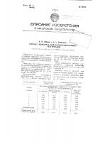 Способ гидролиза целлюлозосодержащих материалов Способ гидролиза целлюлозосодержащих материалов
