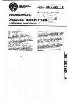 Солнечный нагреватель для регенерации раствора абсорбента Солнечный нагреватель для регенерации раствора абсорбента