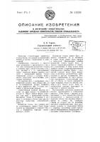 Строительный элемент Строительный элемент