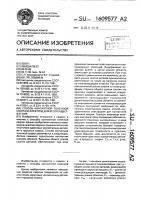 Способ контактной точечной сварки и электрод для его осуществления Способ контактной точечной сварки и электрод для его осуществления