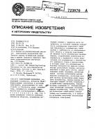 Электронный плотномер Электронный плотномер