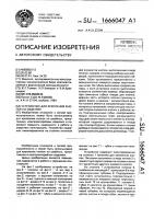 Устройство для крепления кнопок на изделии Устройство для крепления кнопок на изделии
