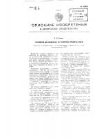 Устройство для нанесения на различные предметы эмали Устройство для нанесения на различные предметы эмали