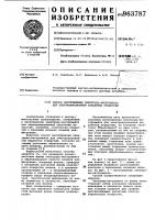 Способ изготовления электрода-инструмента для электроэрозионной обработки отверстий Способ изготовления электрода-инструмента для электроэрозионной обработки отверстий