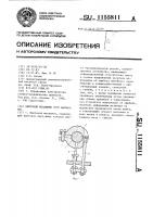 Винтовой механизм (его варианты) Винтовой механизм (его варианты)