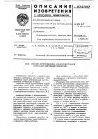 Способ приготовления асфальтобетоннойсмеси для дорожных покрытий Способ приготовления асфальтобетоннойсмеси для дорожных покрытий