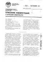 Устройство для сопряжения эвм с внешним накопителем Устройство для сопряжения эвм с внешним накопителем