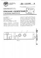 Стыковое соединение рельсов Стыковое соединение рельсов