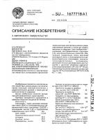 Электроизоляционная пленкообразующая композиция Электроизоляционная пленкообразующая композиция