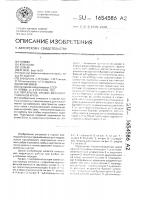 Перекрытие секции механизированной крепи Перекрытие секции механизированной крепи