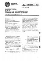 Способ спаивания стекла с металлом Способ спаивания стекла с металлом