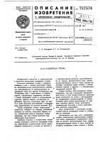 Подпорная стенка Подпорная стенка
