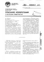Способ возведения многослойной стены монолитного железобетонного здания Способ возведения многослойной стены монолитного железобетонного здания