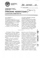 Способ стимуляции созревания и нереста самок рыб Способ стимуляции созревания и нереста самок рыб