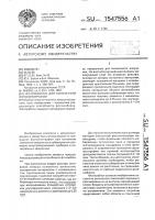Фотошаблон для контактной фотолитографии Фотошаблон для контактной фотолитографии