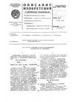 Способ получения карбонилпропионовой кислоты или ее замещенных Способ получения карбонилпропионовой кислоты или ее замещенных