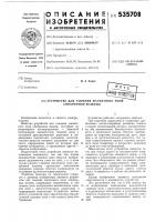 Устройство для гашения магнитного поля синхронной машины Устройство для гашения магнитного поля синхронной машины