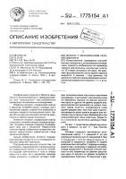Аппарат с механическим перемешиванием Аппарат с механическим перемешиванием
