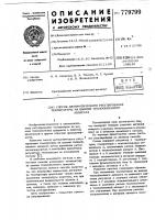 Способ автоматического регулирования температуры на выходе теплообменного аппарата Способ автоматического регулирования температуры на выходе теплообменного аппарата