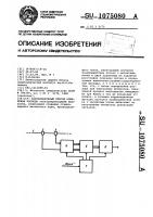 Корреляционный способ измерения расхода Корреляционный способ измерения расхода