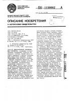 Многоканальное запоминающее устройство Многоканальное запоминающее устройство