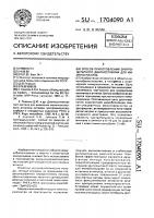 Способ приготовления эритроцитарного диагностикума для иммуноанализа Способ приготовления эритроцитарного диагностикума для иммуноанализа