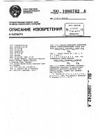 Способ получения виниловых эфиров сульфонилфторидов Способ получения виниловых эфиров сульфонилфторидов