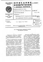 Приемный блок скважинного прибора акустического каротажа Приемный блок скважинного прибора акустического каротажа