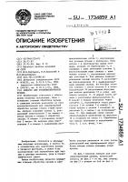 Аппарат для кондиционирования пульпы Аппарат для кондиционирования пульпы