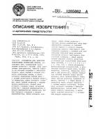 Устройство для контроля электронных логических блоков Устройство для контроля электронных логических блоков