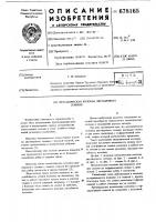 Металлическая колонна двутаврового сечения Металлическая колонна двутаврового сечения