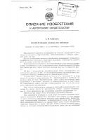 Усилительный каскад на пентоде Усилительный каскад на пентоде