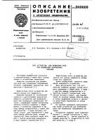 Устройство для включения реле при пониженных напряжениях питания Устройство для включения реле при пониженных напряжениях питания