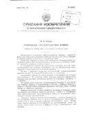 Самоходная кабелеукладочная машина Самоходная кабелеукладочная машина