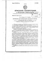 Устройство для определения плотности пульпы (суспензий) Устройство для определения плотности пульпы (суспензий)